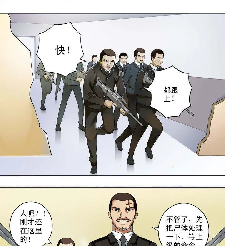 第11话 第1页
