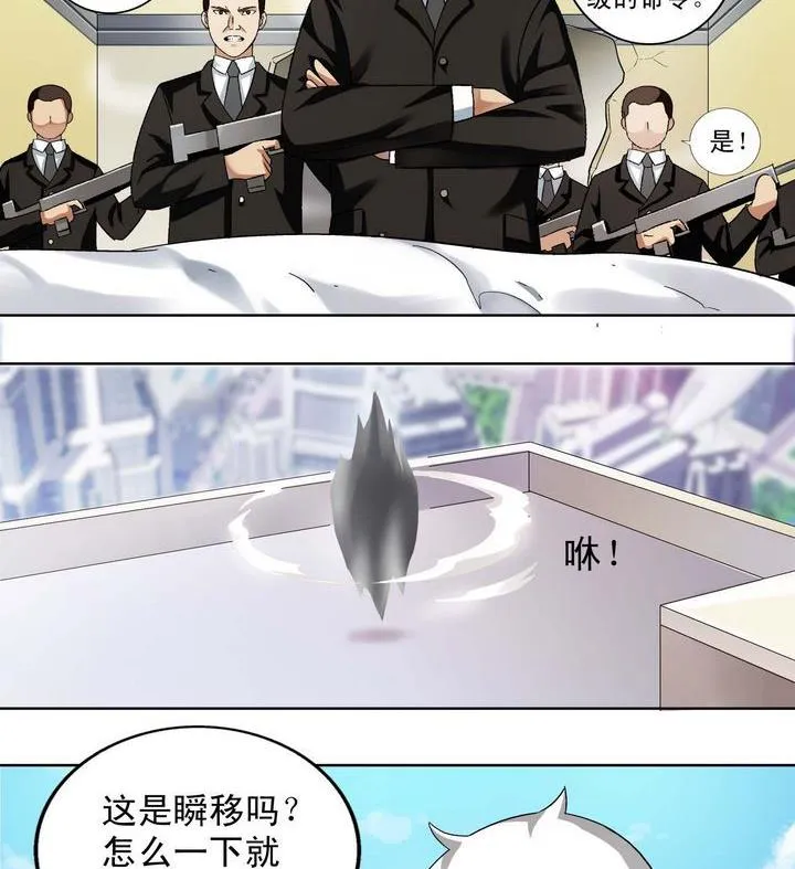 第11话 第2页