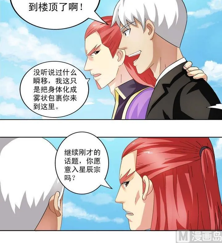 第11话 第3页