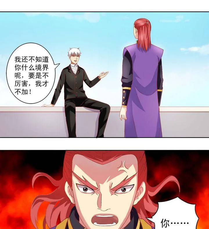 第11话 第4页