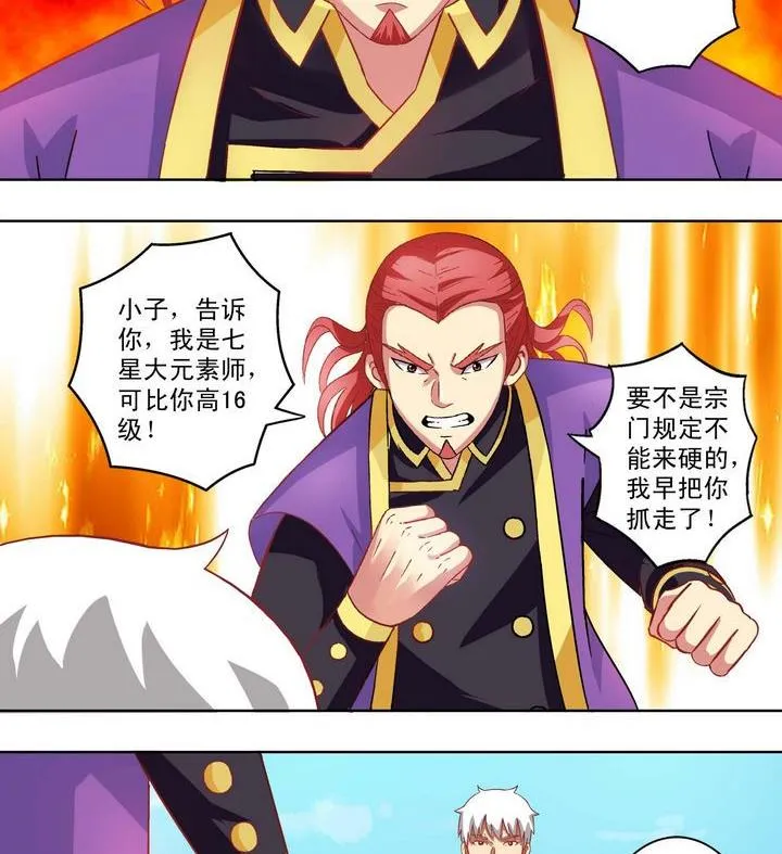 第11话 第5页