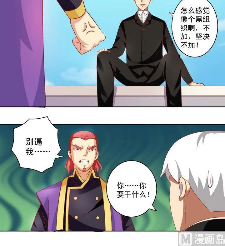 第11话 第6页