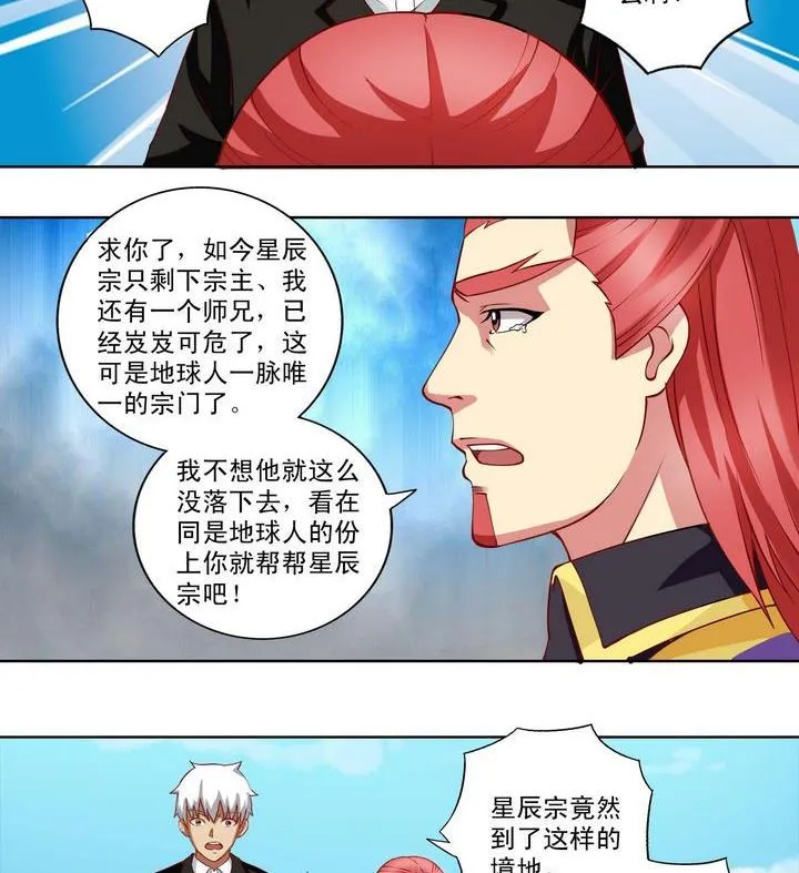 第11话 第8页