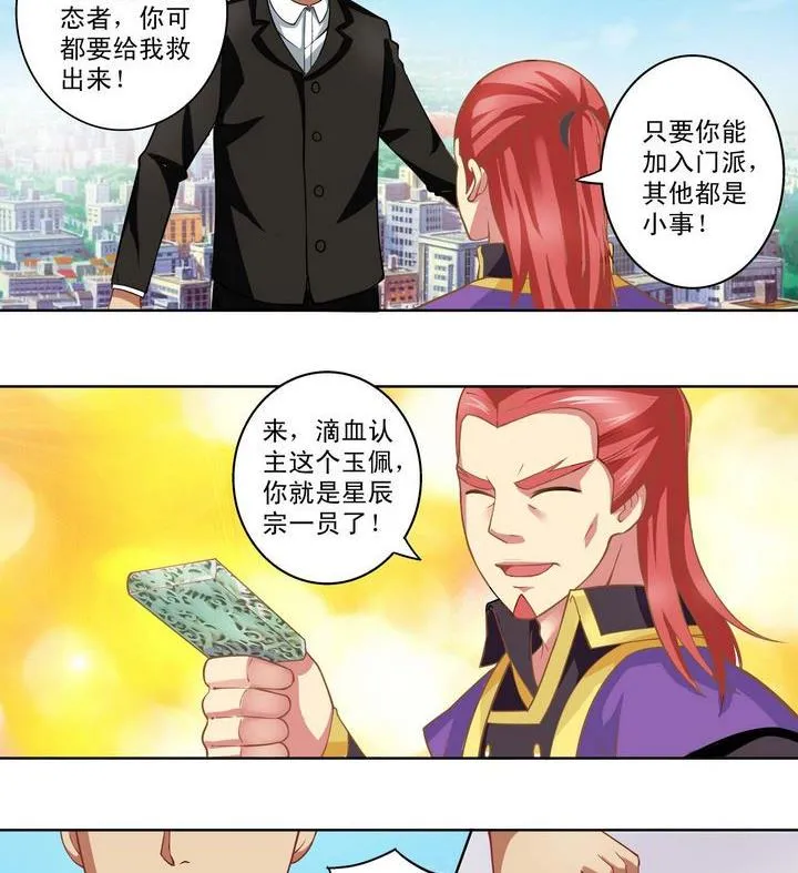 第11话 第11页