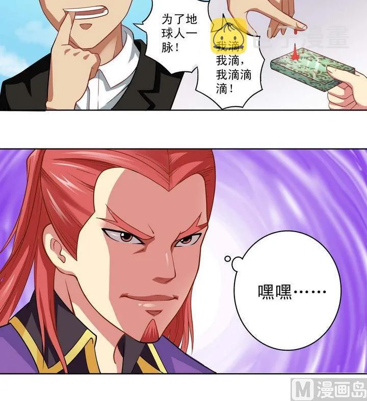 第11话 第12页