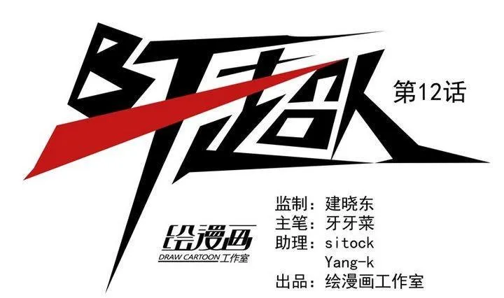 第12话 第1页