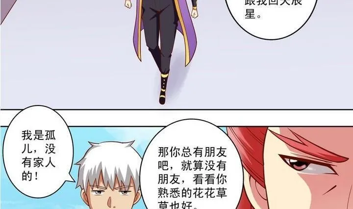 第12话 第4页