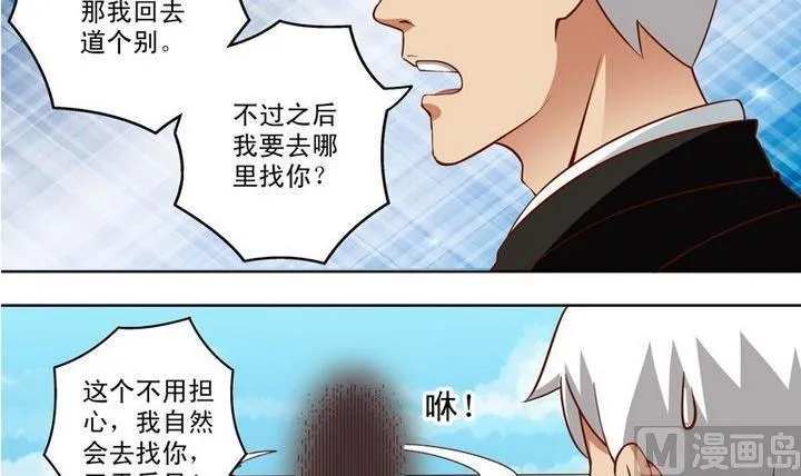 第12话 第6页