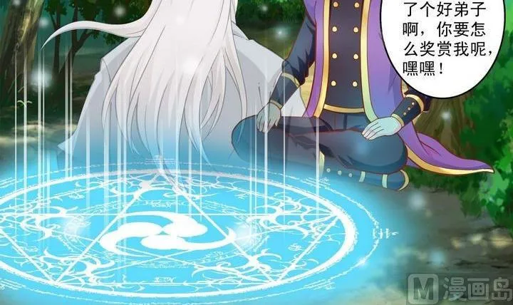 第12话 第9页