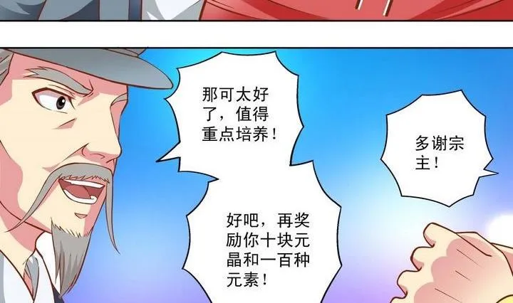第12话 第11页