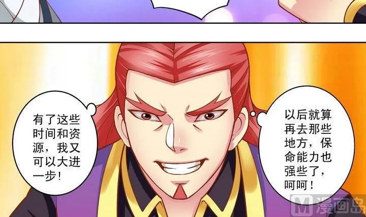 第12话 第12页