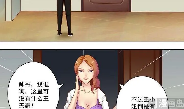第12话 第15页