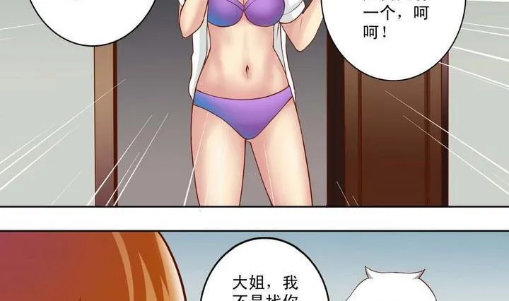 第12话 第16页