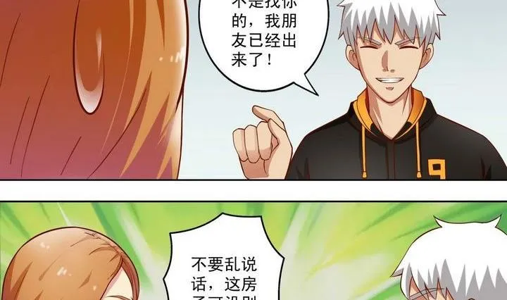 第12话 第17页
