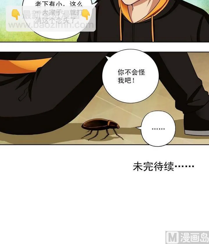 第12话 第21页
