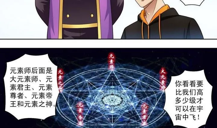 第13话 第10页