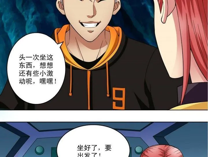 第13话 第22页