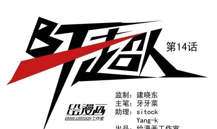 第14话 第1页