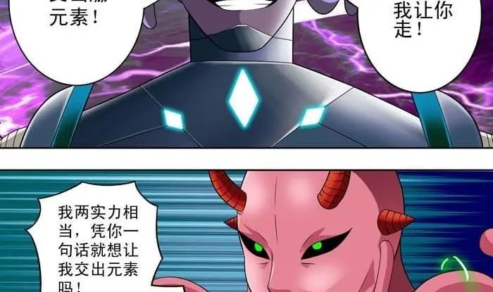 第14话 第4页