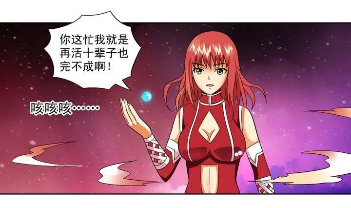 第16话 第2页