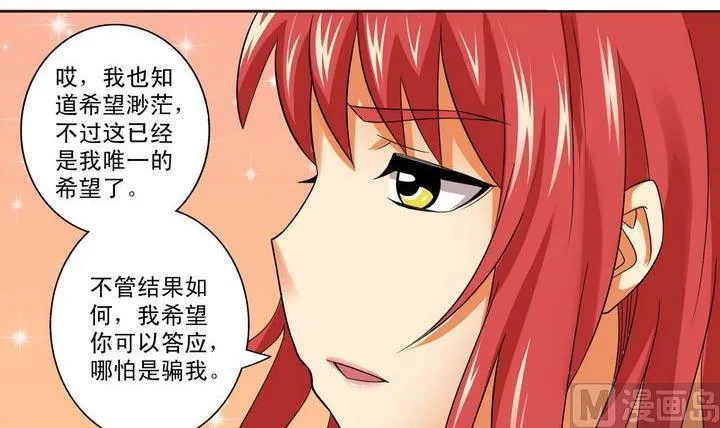 第16话 第3页