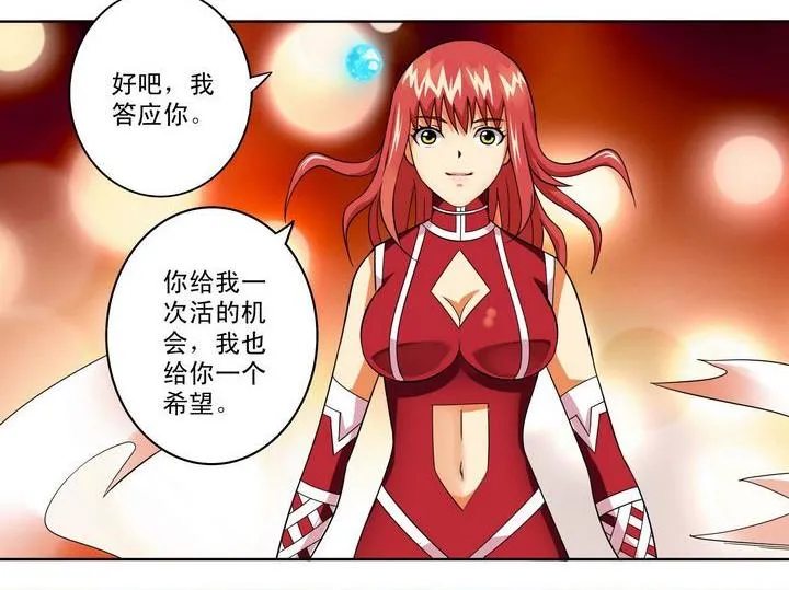 第16话 第5页