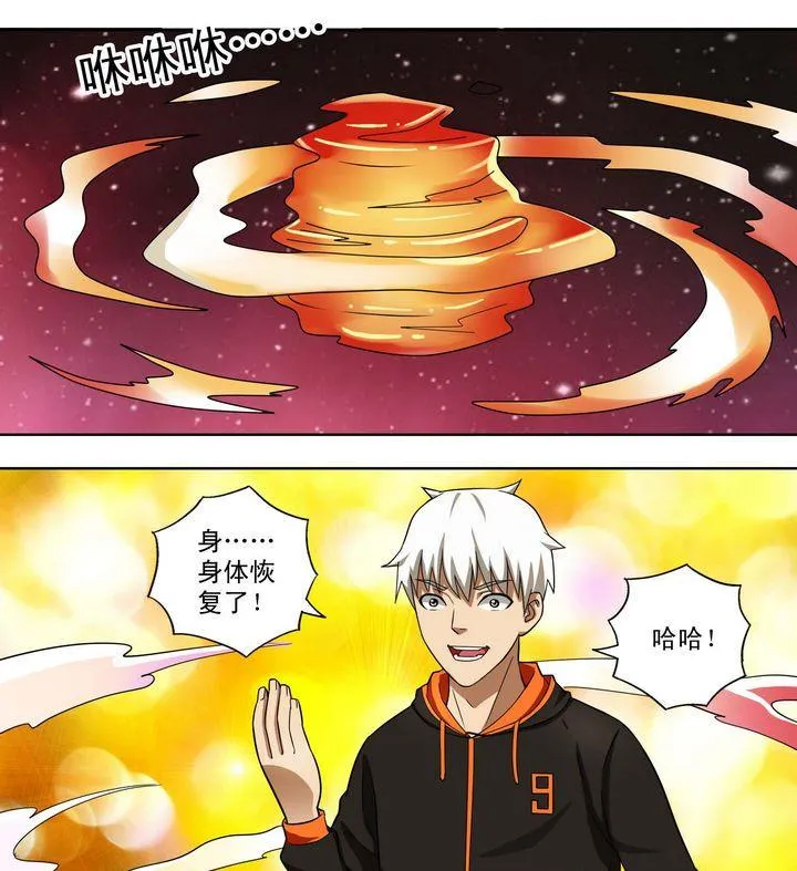 第16话 第7页