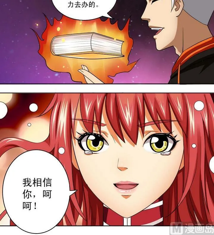 第16话 第9页