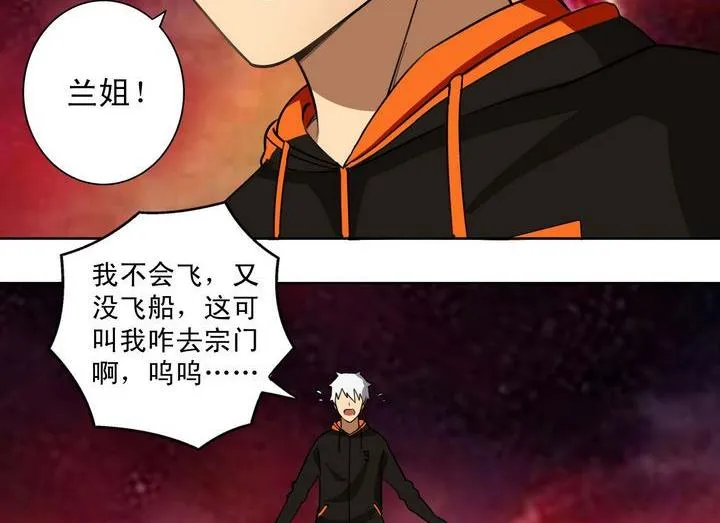 第16话 第20页