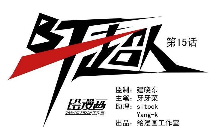 第15话 第1页