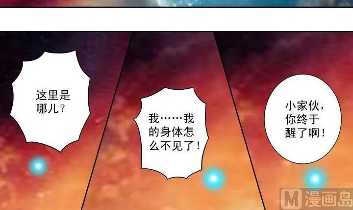 第15话 第3页