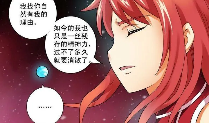 第15话 第20页