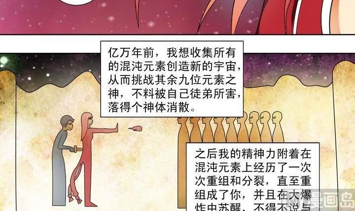 第15话 第21页