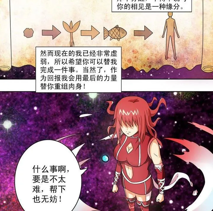 第15话 第22页