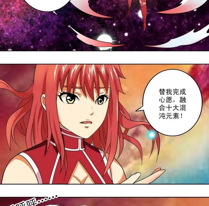 第15话 第23页