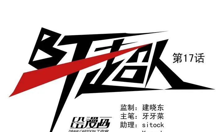 第17话 第1页