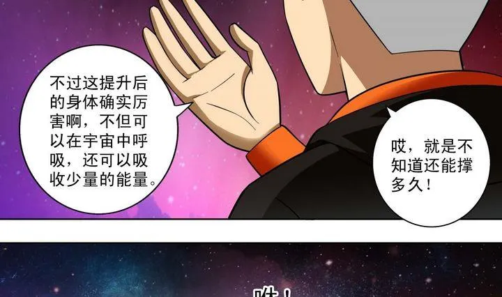 第17话 第4页