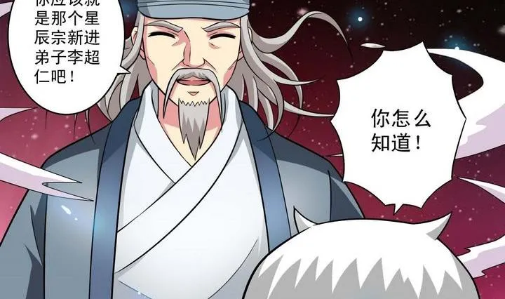 第17话 第11页