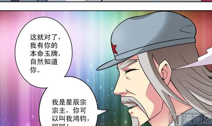 第17话 第12页