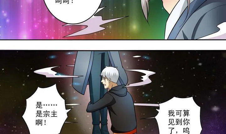 第17话 第13页