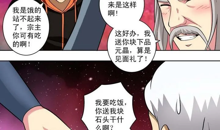 第17话 第17页