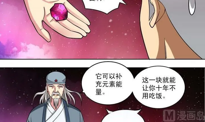 第17话 第18页