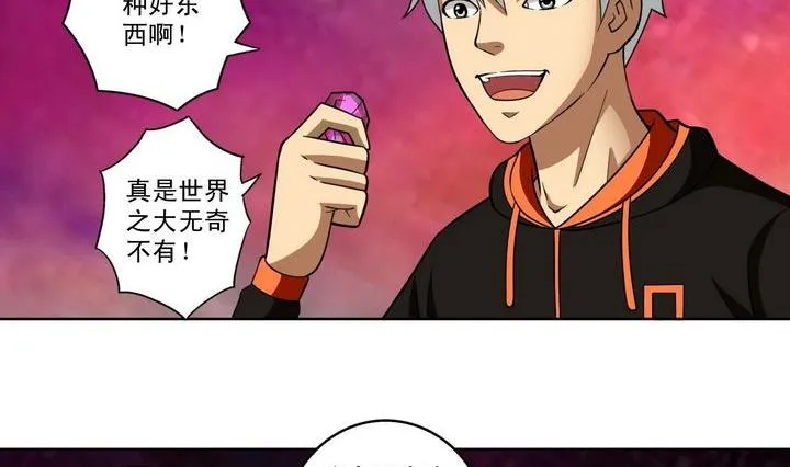 第17话 第20页