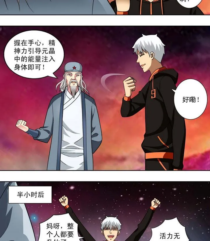 第17话 第22页