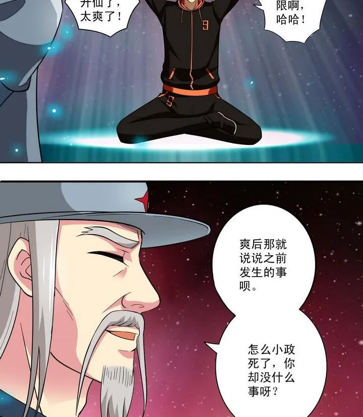 第17话 第23页