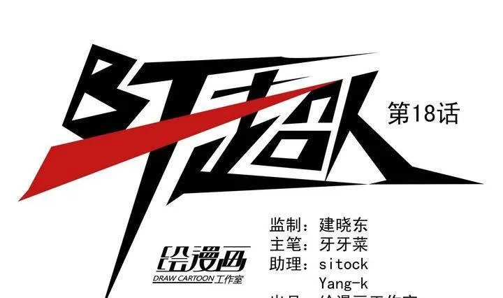 第18话 第1页