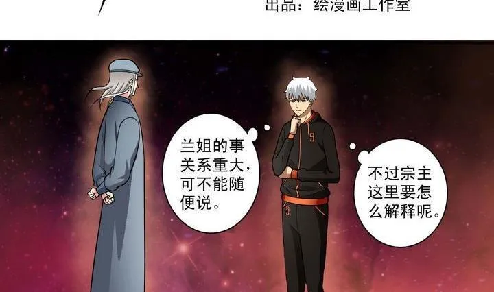第18话 第2页