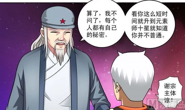 第18话 第6页