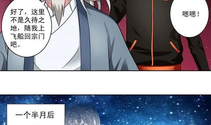第18话 第8页