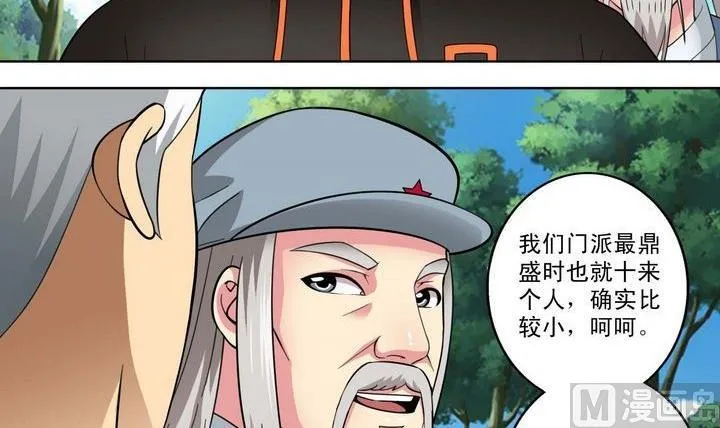 第18话 第12页